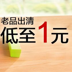 Life VC日用百貨促銷活動(dòng) 品質(zhì)生活，觸手可及
