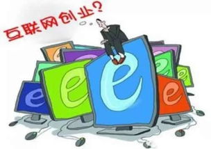 傳統(tǒng)行業(yè)不會(huì)的賺錢模式 互聯(lián)網(wǎng)創(chuàng)業(yè)在日用百貨銷售中必須思考的四個(gè)關(guān)鍵問(wèn)題