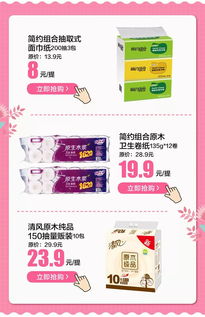 華潤(rùn)萬(wàn)家超市多重優(yōu)惠來(lái)襲 食品買88送80，日用品滿100立減50，聽(tīng)媽媽的話贏取驚喜大獎(jiǎng)