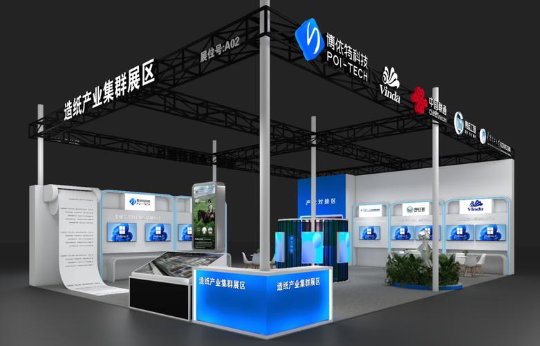 博依特科技亮相中博會(huì)工業(yè)互聯(lián)網(wǎng)主題展，賦能中小企業(yè)數(shù)字化轉(zhuǎn)型新路徑